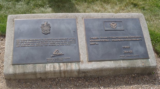 Plaque commemorates signing of first agreement with Uji.